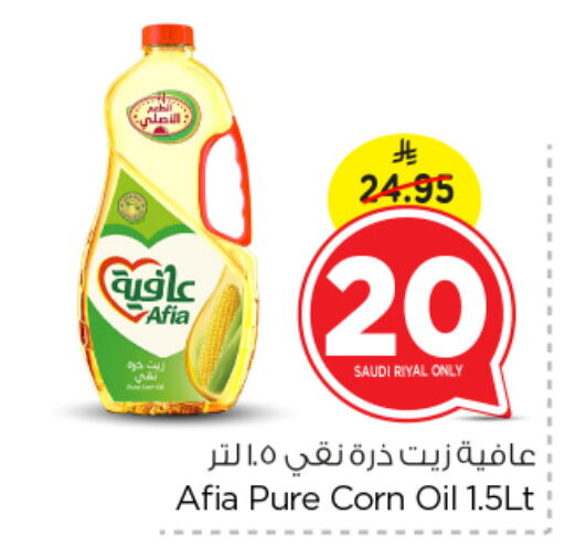 AFIA Corn Oil available at Nesto in KSA, Saudi Arabia, Saudi - Al Majmaah