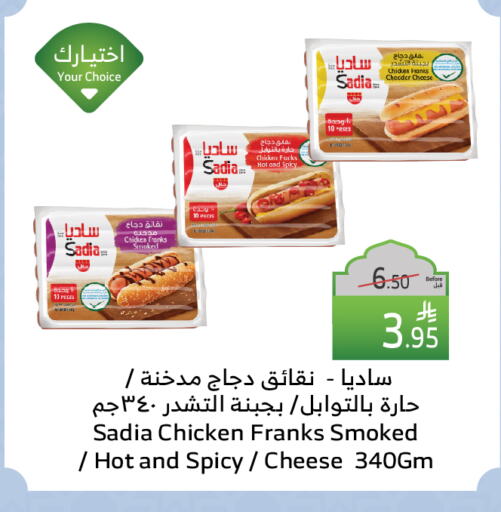 SADIA Chicken Franks available at Al Raya in KSA, Saudi Arabia, Saudi - Mecca