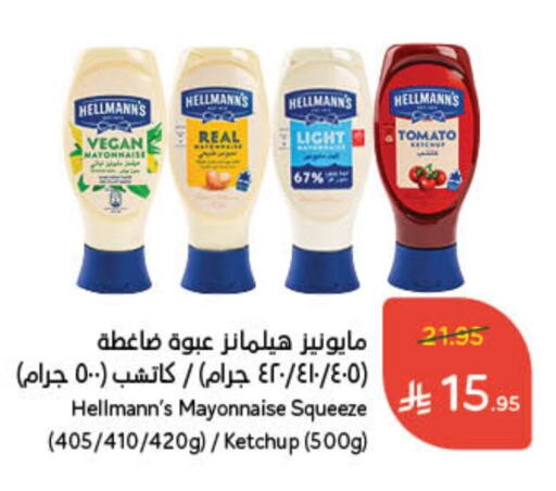 Mayonnaise available at Hyper Panda in KSA, Saudi Arabia, Saudi - Mahayil