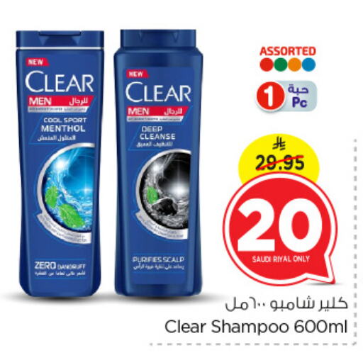 CLEAR Shampoo / Conditioner available at Nesto in KSA, Saudi Arabia, Saudi - Jubail