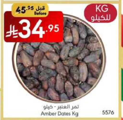 available at Manuel Market in KSA, Saudi Arabia, Saudi - Jeddah