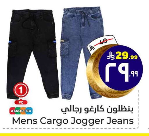 available at Hyper Al Wafa in KSA, Saudi Arabia, Saudi - Ta'if