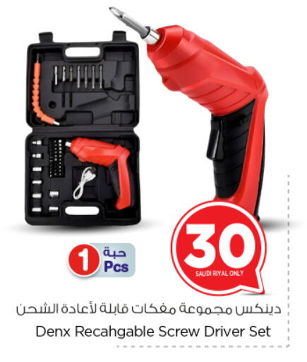 available at Nesto in KSA, Saudi Arabia, Saudi - Al Majmaah