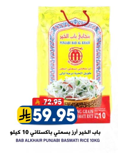 أرز بسمتي / برياني available at جراند هايبر in مملكة العربية السعودية, السعودية, سعودية - الرياض