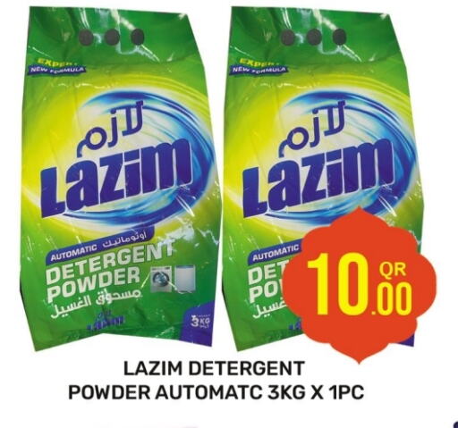 Detergent available at Majlis Hypermarket in Qatar - Doha