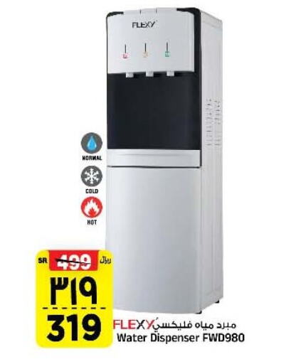 FLEXY Water Dispenser available at Al Madina Hypermarket in KSA, Saudi Arabia, Saudi - Riyadh