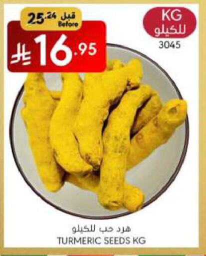 Turmeric available at Manuel Market in KSA, Saudi Arabia, Saudi - Riyadh