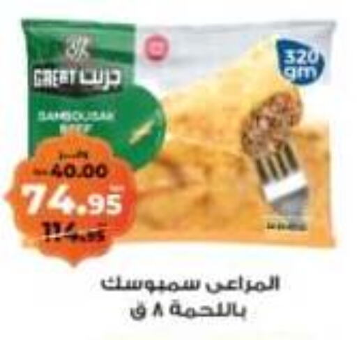 available at كازيون in Egypt - القاهرة