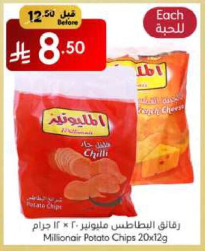 Potato Chilli available at مانويل ماركت in مملكة العربية السعودية, السعودية, سعودية - الرياض