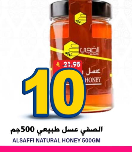 Honey available at Grand Hyper in KSA, Saudi Arabia, Saudi - Riyadh