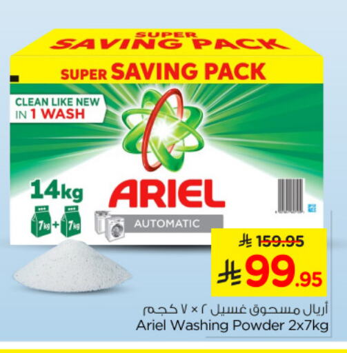 ARIEL Detergent available at Nesto in KSA, Saudi Arabia, Saudi - Dammam