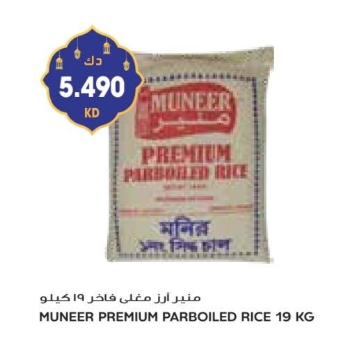 Parboiled Rice available at Grand Costo in Kuwait - Kuwait City