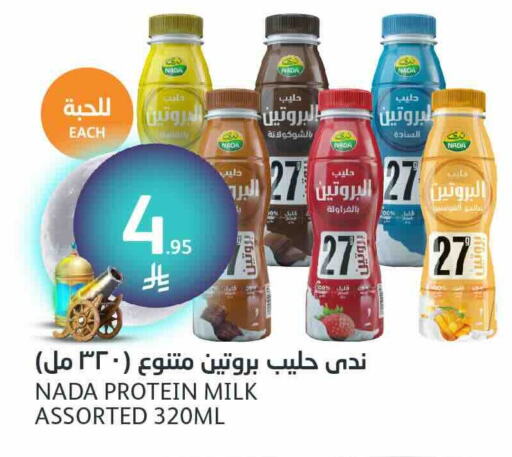 NADA Protein Milk available at AlJazera Shopping Center in KSA, Saudi Arabia, Saudi - Riyadh