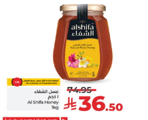 AL SHIFA Honey available at LULU Hypermarket in KSA, Saudi Arabia, Saudi - Yanbu