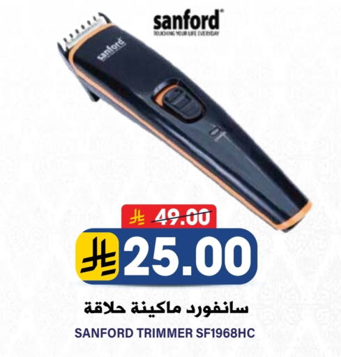 SANFORD Hair Remover  available at Grand Hyper in KSA, Saudi Arabia, Saudi - Riyadh