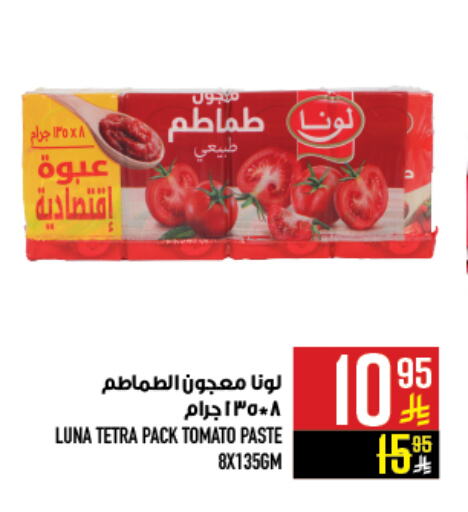 LUNA Tomato Paste available at Abraj Hypermarket in KSA, Saudi Arabia, Saudi - Mecca