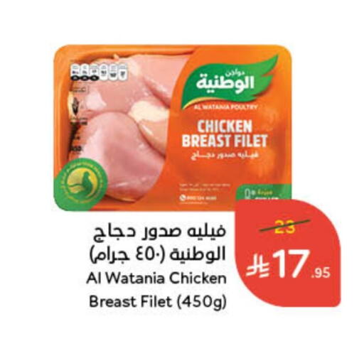 AL WATANIA Chicken Breast available at Hyper Panda in KSA, Saudi Arabia, Saudi - Al Majmaah