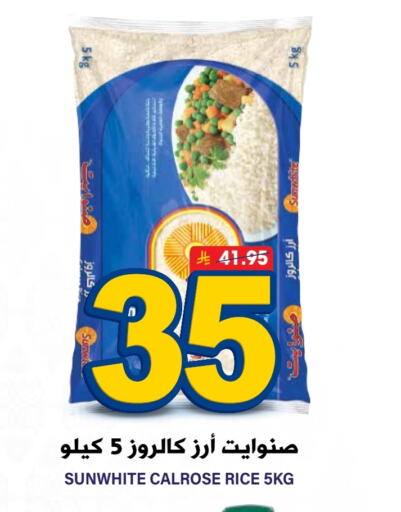 Calrose Rice available at Grand Hyper in KSA, Saudi Arabia, Saudi - Riyadh