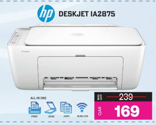 HP available at Ansar Gallery in Qatar - Al Shamal