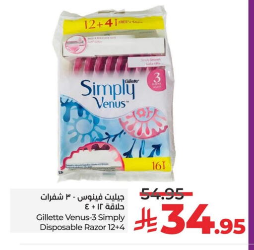 VENUS Razor available at LULU Hypermarket in KSA, Saudi Arabia, Saudi - Al Hasa