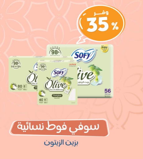 صوفي available at صيدلية المتحدة in مملكة العربية السعودية, السعودية, سعودية - الطائف