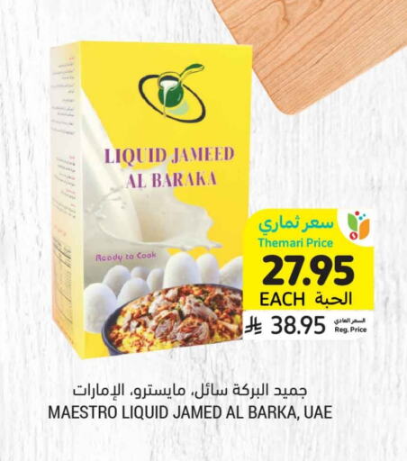 available at Tamimi Market in KSA, Saudi Arabia, Saudi - Al Khobar