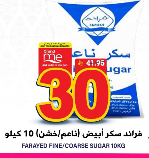 available at جراند هايبر in مملكة العربية السعودية, السعودية, سعودية - الرياض