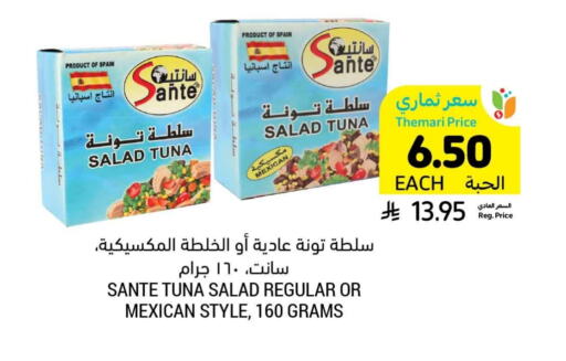 Tuna - Canned available at Tamimi Market in KSA, Saudi Arabia, Saudi - Dammam