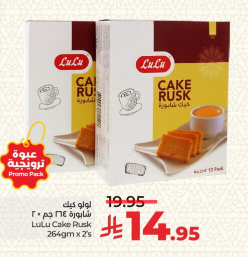 available at LULU Hypermarket in KSA, Saudi Arabia, Saudi - Riyadh