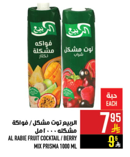 AL RABIE available at Abraj Hypermarket in KSA, Saudi Arabia, Saudi - Mecca