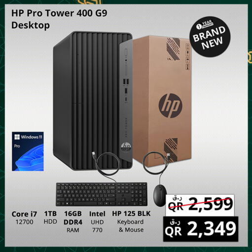 HP available at Prestige Computers in Qatar - Umm Salal