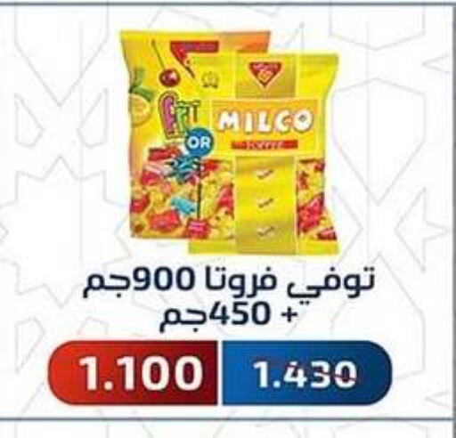 available at جمعية فحيحيل التعاونية in الكويت - مدينة الكويت