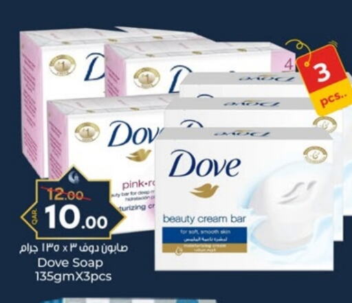 DOVE available at Paris Hypermarket in Qatar - Doha