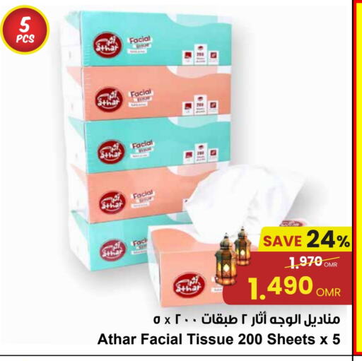 available at Sultan Center  in Oman - Muscat