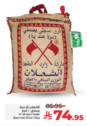 Sella / Mazza Rice available at LULU Hypermarket in KSA, Saudi Arabia, Saudi - Tabuk