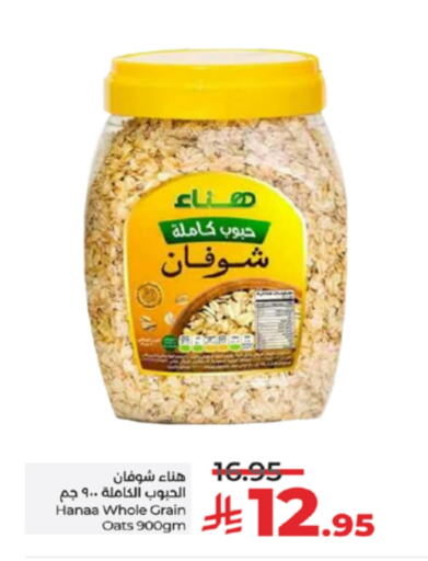 Hanaa Oats available at LULU Hypermarket in KSA, Saudi Arabia, Saudi - Yanbu