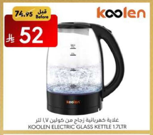 KOOLEN Kettle available at Manuel Market in KSA, Saudi Arabia, Saudi - Riyadh