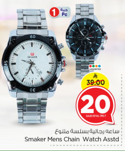 available at Nesto in KSA, Saudi Arabia, Saudi - Buraidah