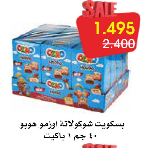 available at جمعية الروضة وحولي التعاونية in الكويت - مدينة الكويت