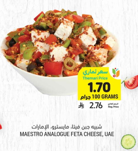 Feta available at Tamimi Market in KSA, Saudi Arabia, Saudi - Buraidah