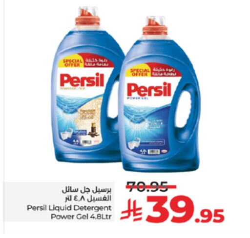 PERSIL Detergent available at LULU Hypermarket in KSA, Saudi Arabia, Saudi - Yanbu