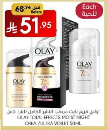 OLAY Face Cream available at Manuel Market in KSA, Saudi Arabia, Saudi - Riyadh