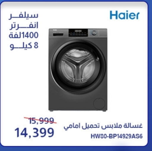 HAIER Washing Machine available at Abdul Aziz Store in Egypt - Cairo