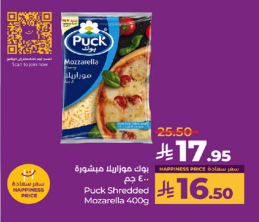 PUCK Mozzarella available at LULU Hypermarket in KSA, Saudi Arabia, Saudi - Yanbu