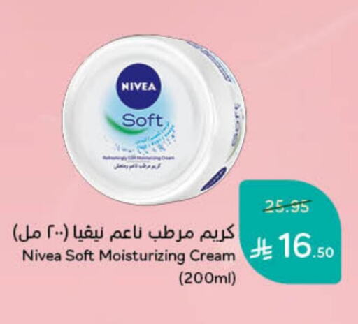 Nivea Face Cream available at Hyper Panda in KSA, Saudi Arabia, Saudi - Hafar Al Batin