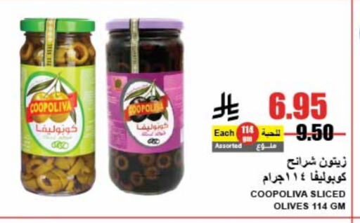 COOPOLIVA available at A Market in KSA, Saudi Arabia, Saudi - Riyadh