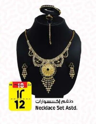 available at المدينة هايبرماركت in مملكة العربية السعودية, السعودية, سعودية - الرياض