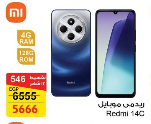 REDMI available at Fathalla Market  in Egypt - Cairo