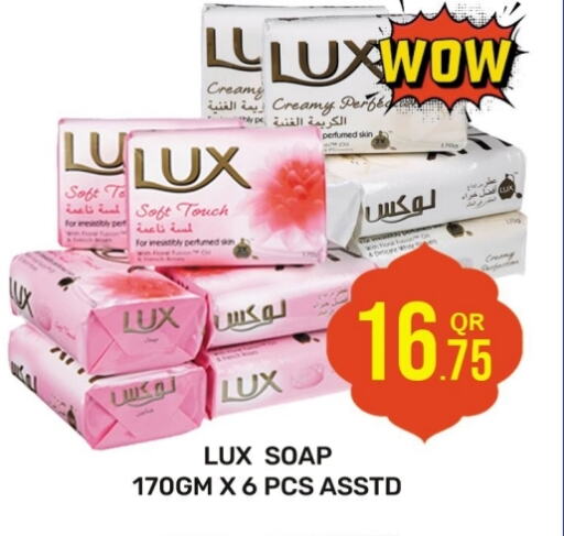 LUX available at Majlis Hypermarket in Qatar - Doha