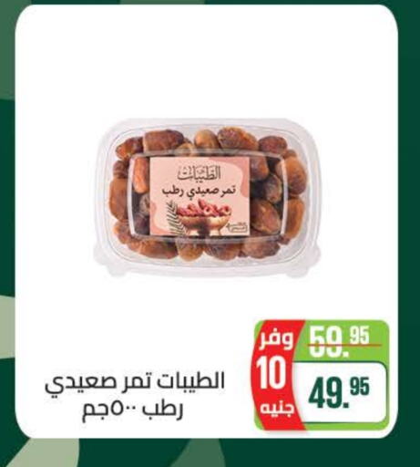 available at سعودي سوبرماركت in Egypt - القاهرة